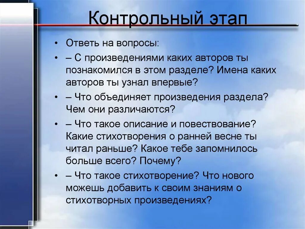 Этапы контрольного урока. Проверочный этап урока. Контрольный этап. Контрольный этап занятия это. Этапы контрольной деятельности