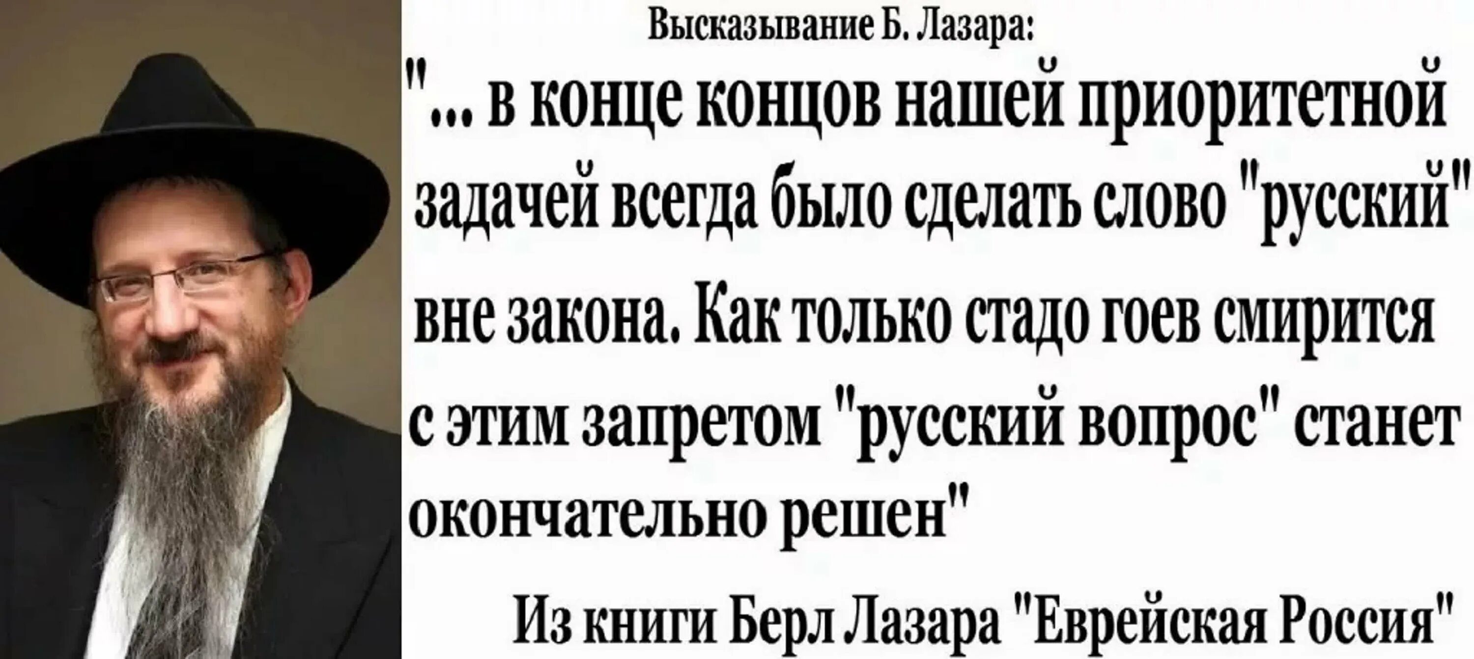 Берл Лазар и Хабад Любавич. Берл Лазар хабадник. Шнеерсон и Берл Лазар. Лазар книга еврейская россия