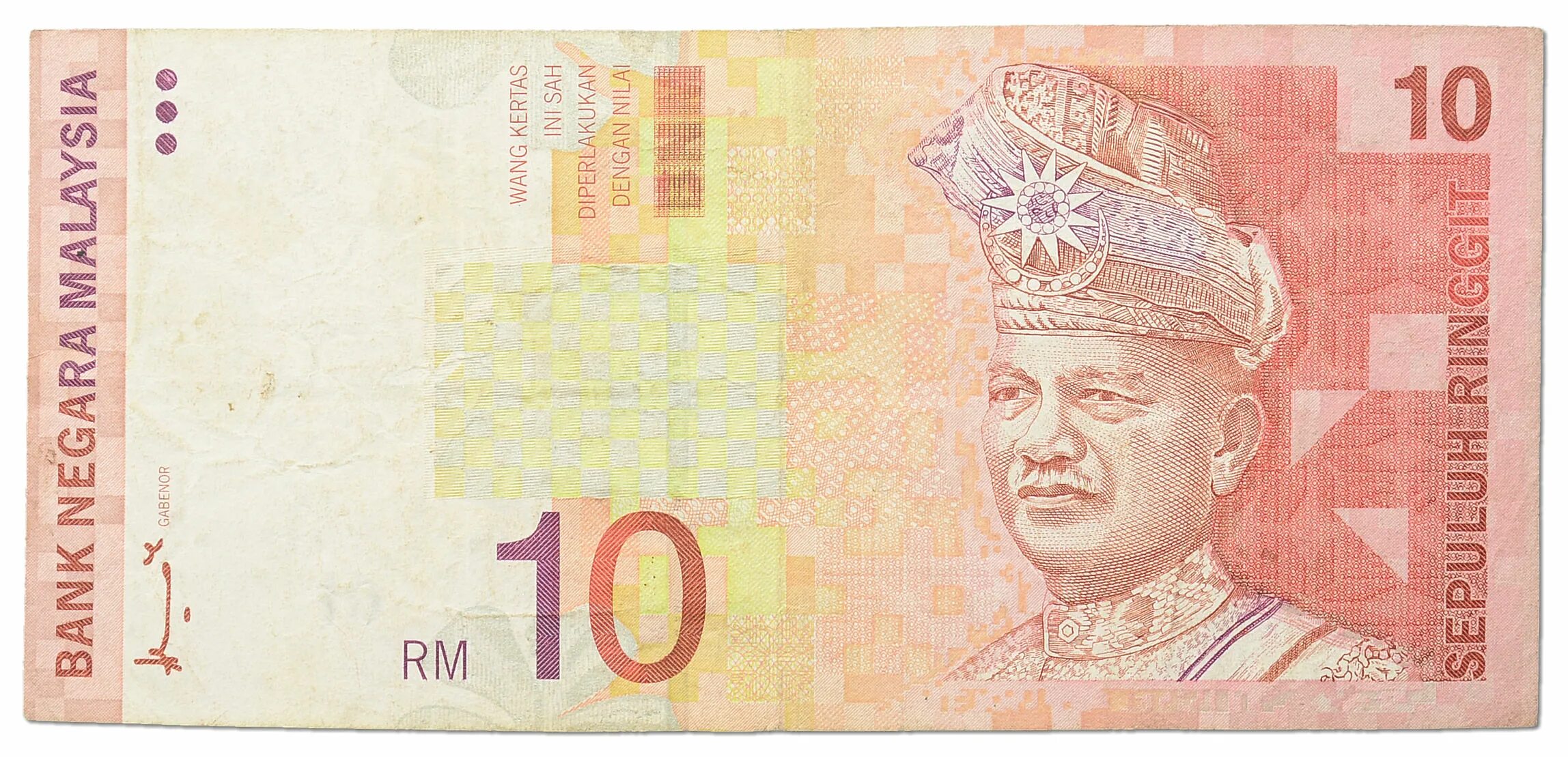 Малайзия 1 ринггит 1989. Малайзия 10 ринггит 1987 год. Банкнота Малайзия 10 ринггит. Ринггит валюта. Ринггит малайзия