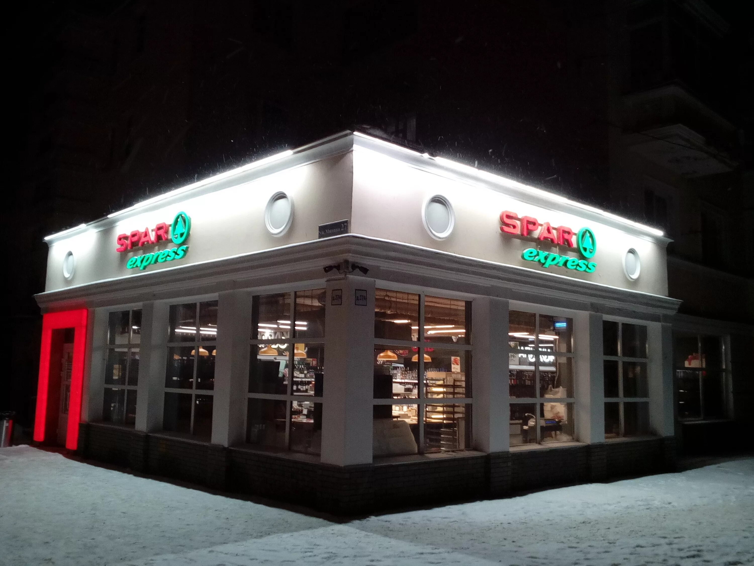 Спар экспресс Нижний Новгород. Спар на Липецкой. Spar сеть супермаркетов. Вывеска Спар. Нижегородский спар