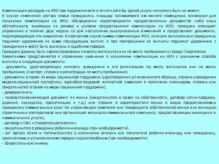 Опекунство за инвалидом 1 группы. Опекунство за инвалидом 2 группы. Опекунство над инвалидом 2 группы по психическому заболеванию. Правила опекуна за инвалидом. Список документов для опекунства над инвалидом 2 группы.