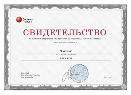 Тесты главбуха