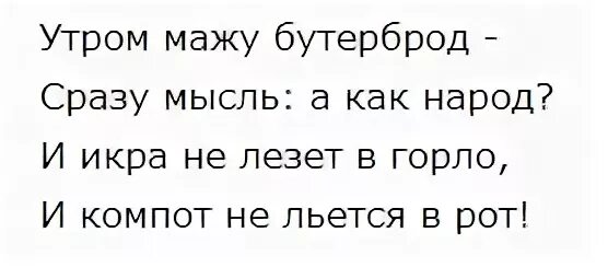 Утром мажу бутерброд