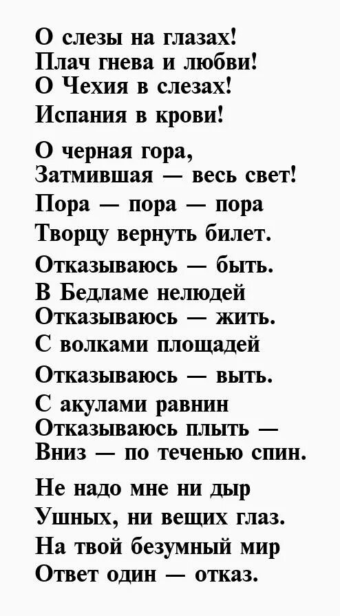 Стихи про слезы. Грустные стихи. Стихи грустные до слёз. Грустные стихи о любви до слез.