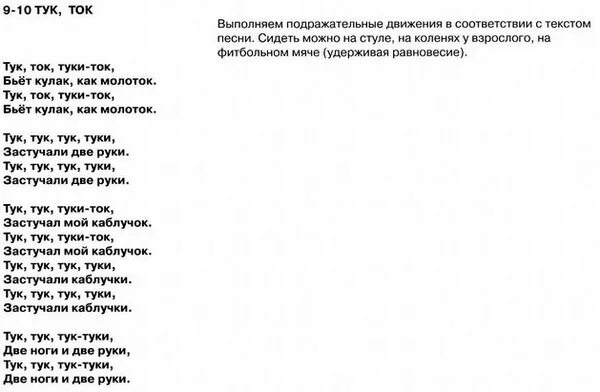 Перевод песни из тик тока така така. Тексты песен из тик тока. Песни тексты из ТТК тока. Текст песни из ТЕКТОКА. Песня из тек тока текст.