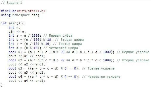 Сумма цифр четырехзначного числа python. Дано трехзначное число найти сумму его цифр. дано двузначное число найти сумму его цифр. является ли произведение его цифр трехзначным числом. четырехзначное число в питоне.