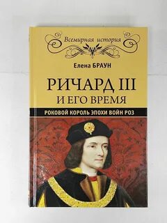 Книга ричарда