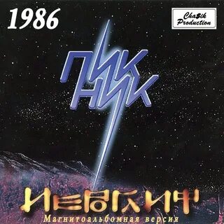 Пикник остров