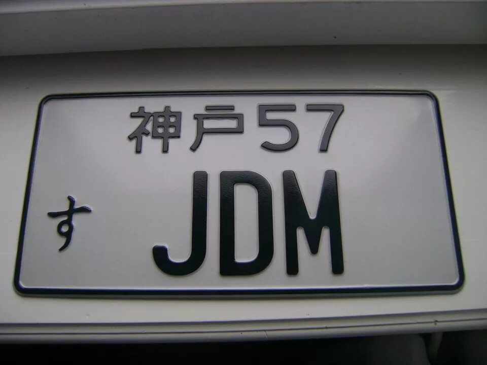 Номер автомобиля япония. Японский номерной знак 12.5.1. Гос номер Япония. Японские номера на авто. Японские номера машин.