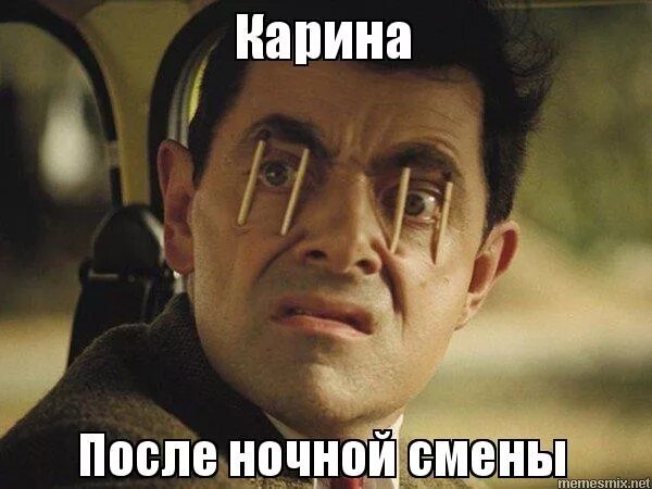 Есть ли в ночную смену