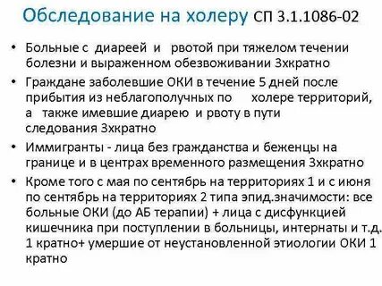 Рвота при холере