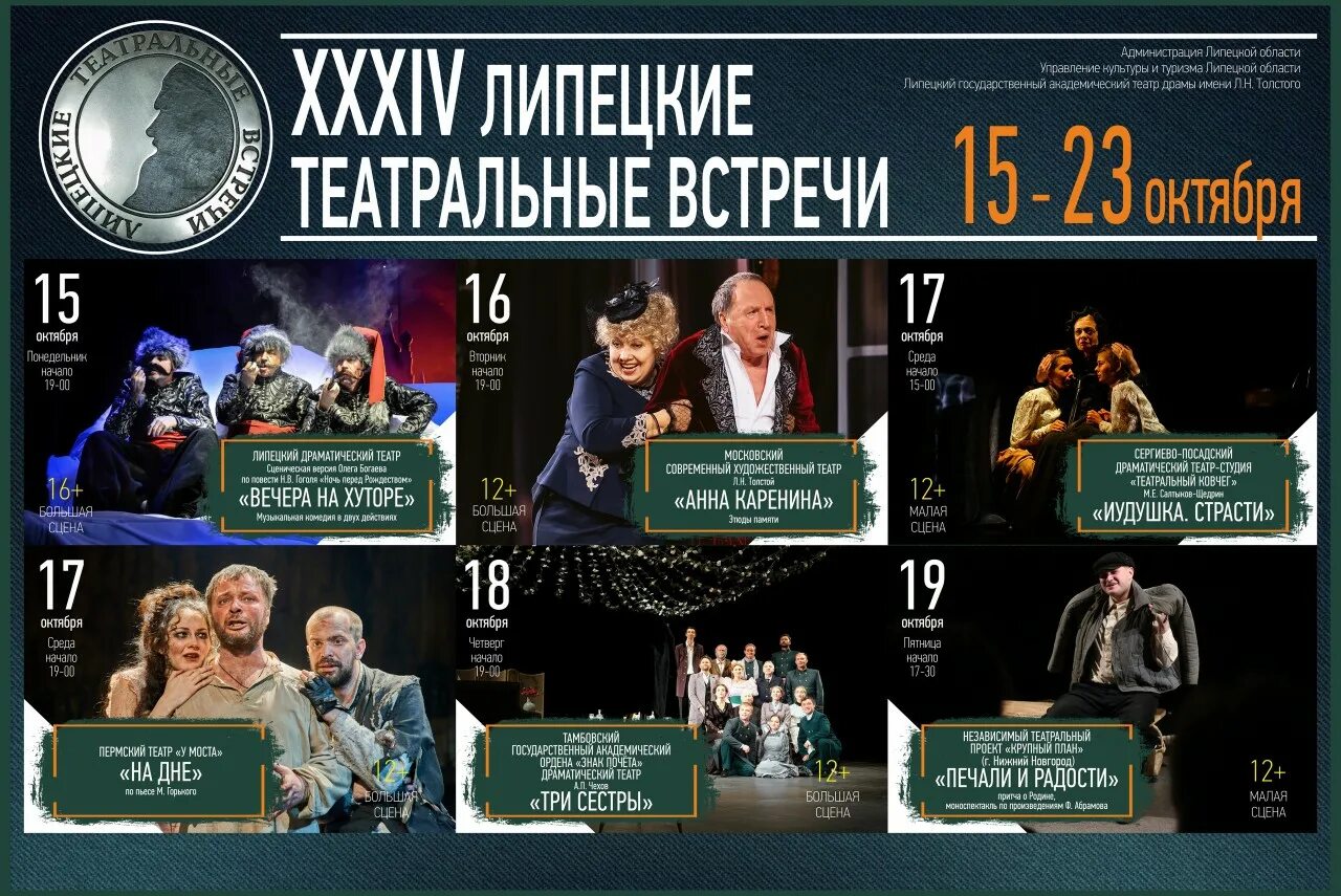 толстого липецк. а. а. к. урок кокеткам или липецкие воды.