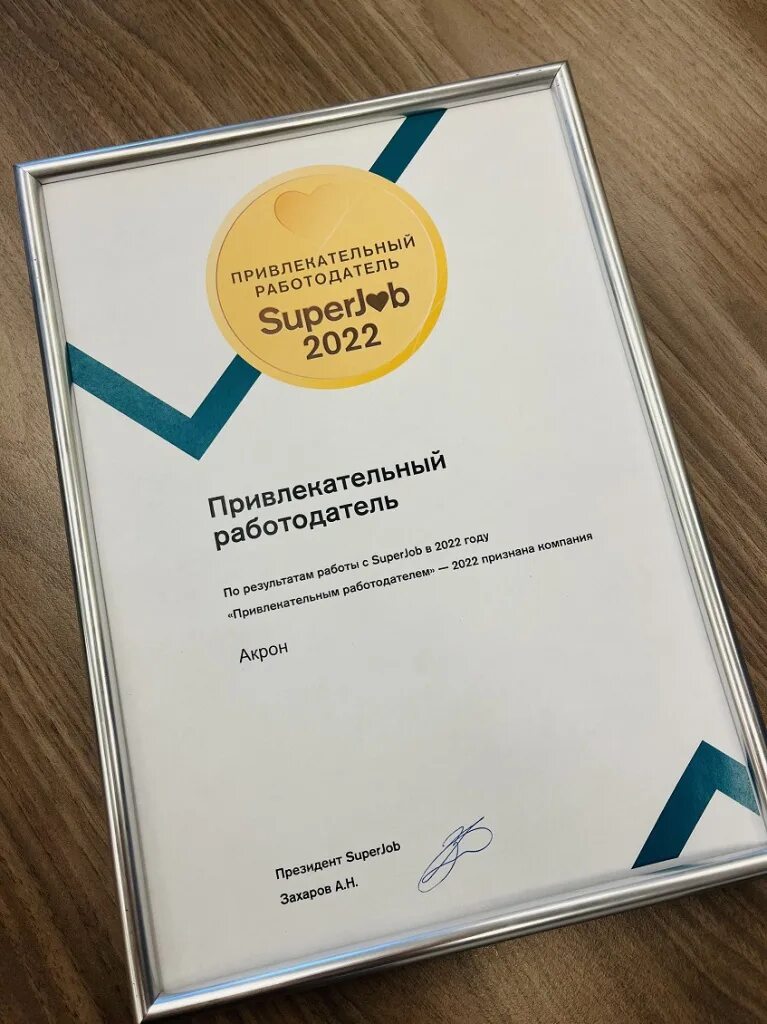 рейтинг работодателей 2022. рейтинг работодателей. привлекательный работодатель. топ-100 работодателей россии 2020. рейтинг работодателей 2022.