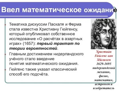 Успех и неудача в вероятности