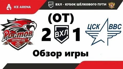 Вхл цск