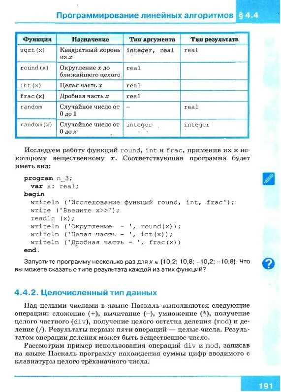 Информатика 8 9 класс учебник босова