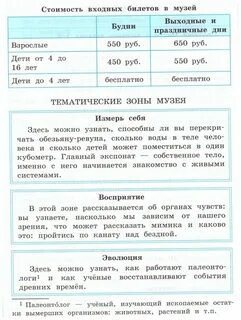 Всоко 3 класс 2023