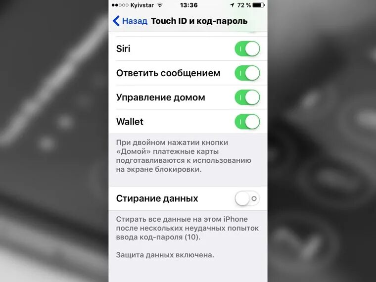 Пароль айфона после перезагрузки. Touch id и код-пароль. код пароль управление домом. экран айфон после 10 неудачных попыток. iphone перезагружается при вводе пароля.