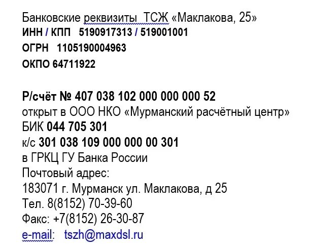 Банковские реквизиты санкт петербург. Где реквизиты на оплату. Бик сбербанка спб. Банковские реквизиты санкт петербург. Бик банковские реквизиты пао сбербанк.