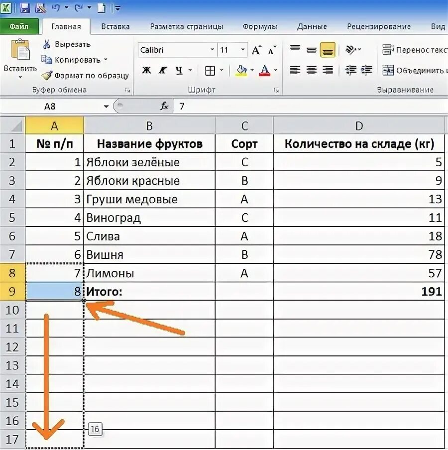 В столбце нумерации