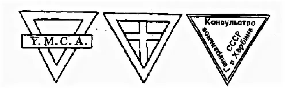 Знак треугольник внутри крест. Перевернутый треугольник у масонов. Перевернутый треугольник знак. Масонские символы на крестах. Значок перевернутый треугольник.