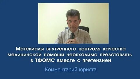 Красноярский тфомс