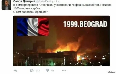 Годовщина бомбардировок югославии