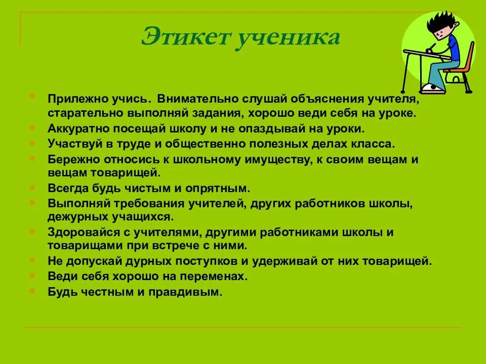 Задачи по теме общение