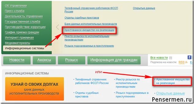 Где узнать свои долги. Как узнать должников по кредитам. как узнать задолженность по займу. как узнать долг по кредиту. как узнать долги по кредитам в банках.