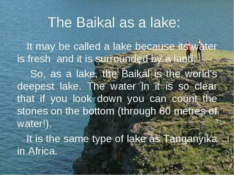 Байкал на английском языке. Lake baikal с артиклем или без. Байкал озеро по английскому языку. Байкал на английском языке. Озеро байкал по английскому.