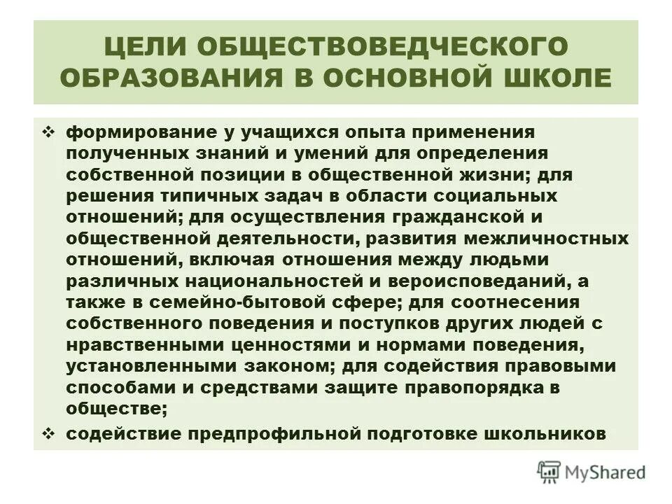 Урок применения полученных знаний на практике это. Применение полученных знаний на практике. Применение полученных знаний. Применение знаний на практике. Применение полученных знаний в работе.