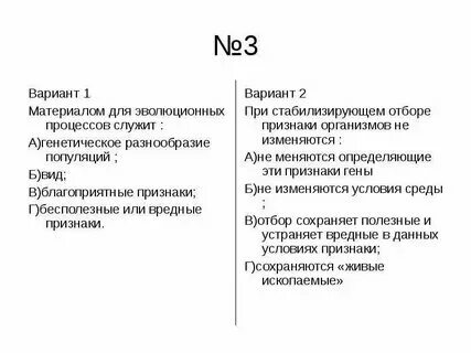 Конспект урока движущие силы эволюции 11 класс