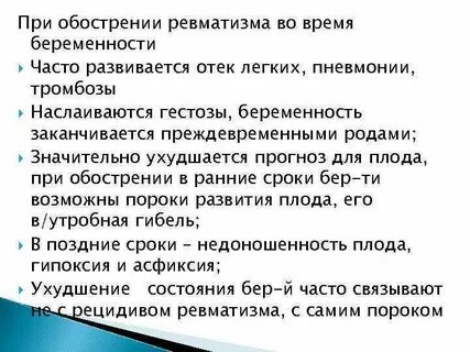 Отек при беременности на поздних сроках