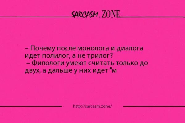 Полилог почему и. Полилог почему и