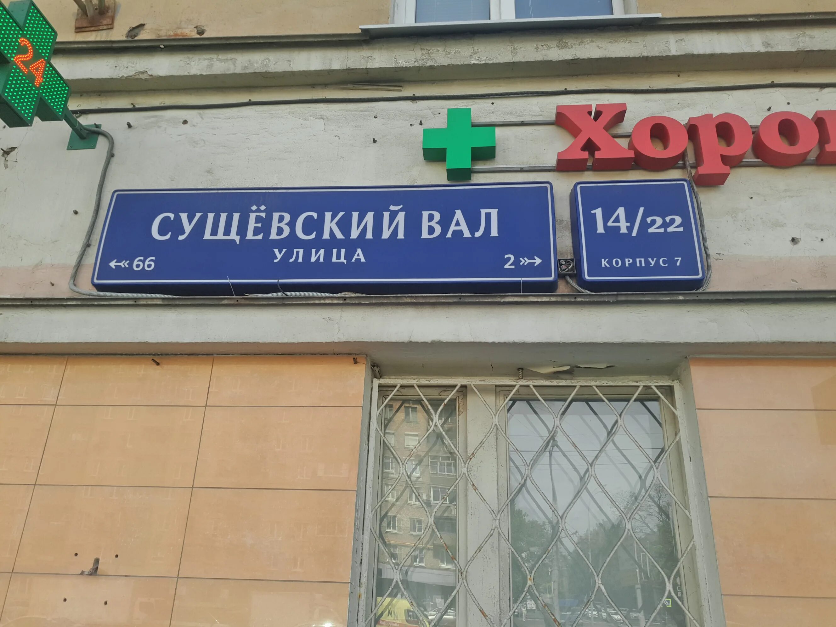 Москва сущевский вал - блог Санатории Кавказа