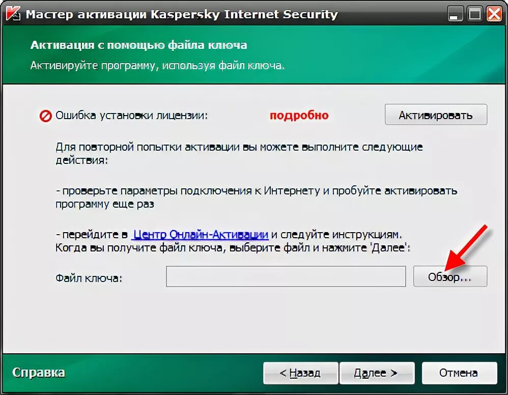 Master код активации. Ключ Касперский. Ключи для антивирусов. Код активации Касперский. Активация антивируса Касперского.