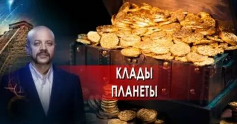 Загадки человечества с олегом 2024