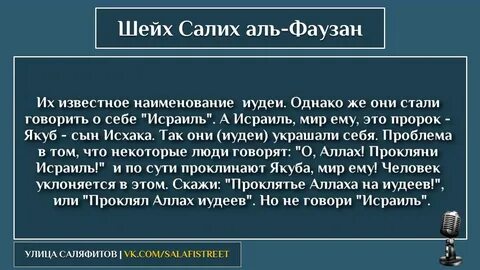 Проклял евреев