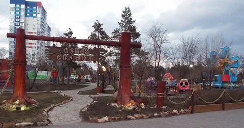 Детский городок лесное