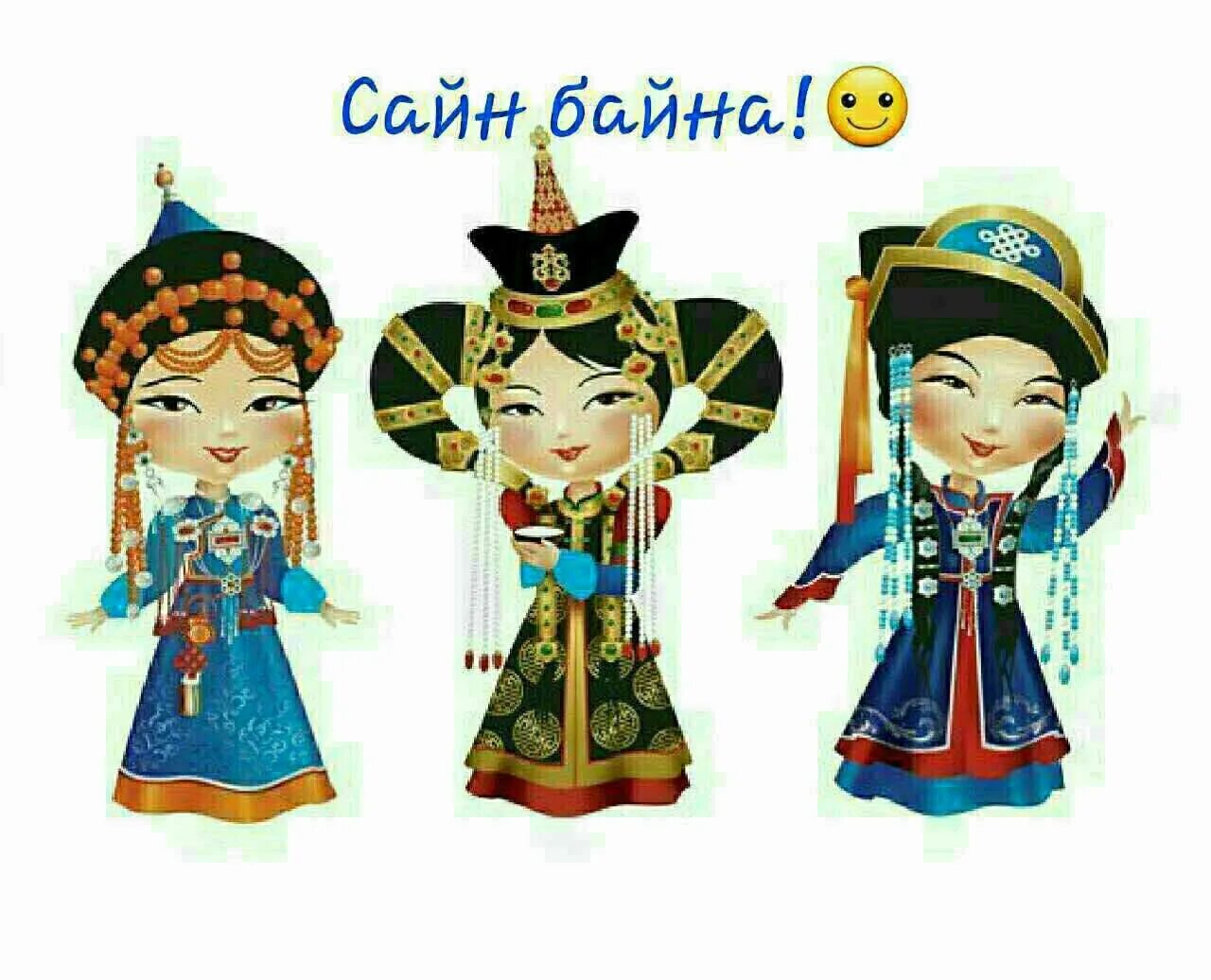 Дети в национальных костюмах. Бурятские рисунки для детей. Бурятские рисунки для детей. Кукла в бурятском национальном костюме для детского сада. Бурятские народные игры для детей.