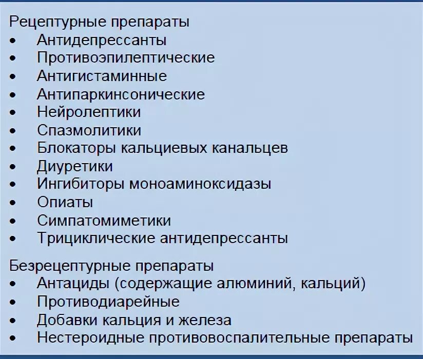 Группы рецептурных препаратов. Рецептурные препараты антидепрессанты. Безрецептурные препараты перечень. Перечень рецептурных препаратов.