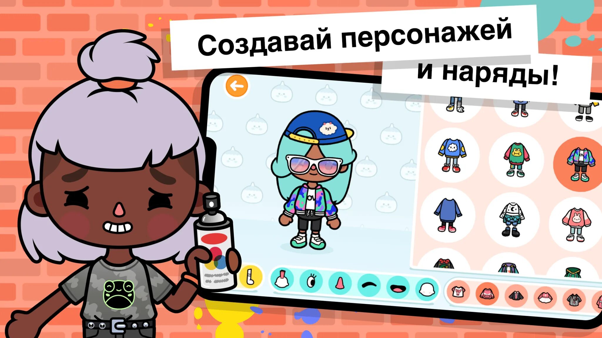 Тока бока. Взломанная тока бока. Тока бока персонажи. Тока бока 1. Игра toca boca новая версия