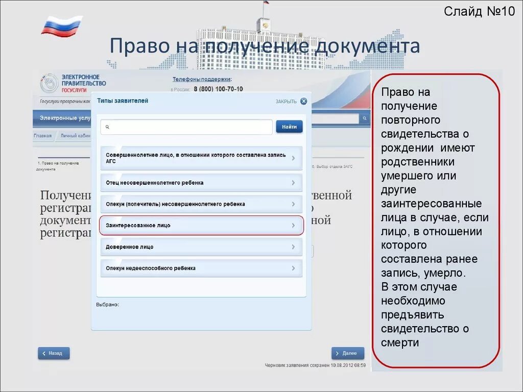 Как восстановить свидетельство о рождении родственника. Свидетельство о рождении госуслуги. Запросить свидетельство о рождении через госуслуги. Дубликат свидетельства через госуслуги. Свидетельство о рождении ребенка на госуслугах.