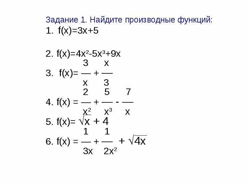 Вычислите f 5 f 3