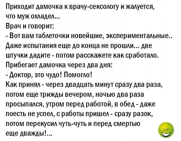 Муж охладел. Муж охладел к жене признаки. Почему мужчина охладел к жене. Приходит дамочка к врачу-сексологу. Муж стал холоден