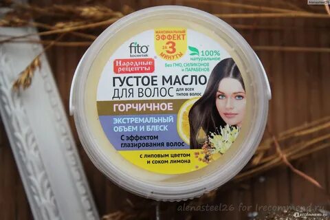 Густое масло горчичное