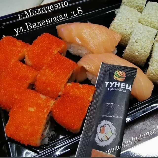Суши бар тунец мичуринск меню. Молодечно суши тунец. Молодечно суши тунец. Молодечно суши тунец. Работа тунца суши бар мичуринск.