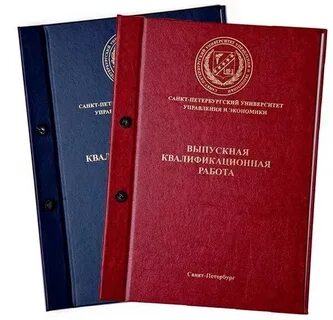 Вкр магистратура