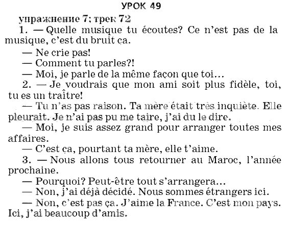 упражнение 49 9 класс