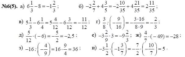 Алгебра 7 класс задание номер 6